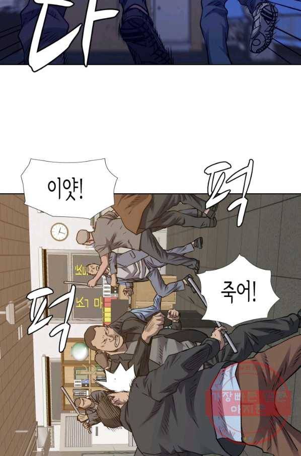 총수 비기닝 261화 10
