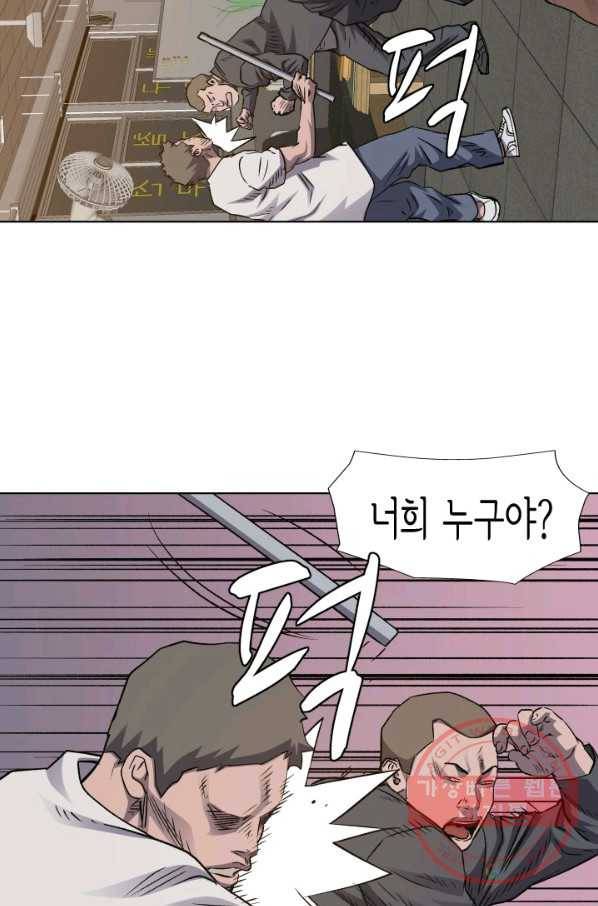 총수 비기닝 261화 11