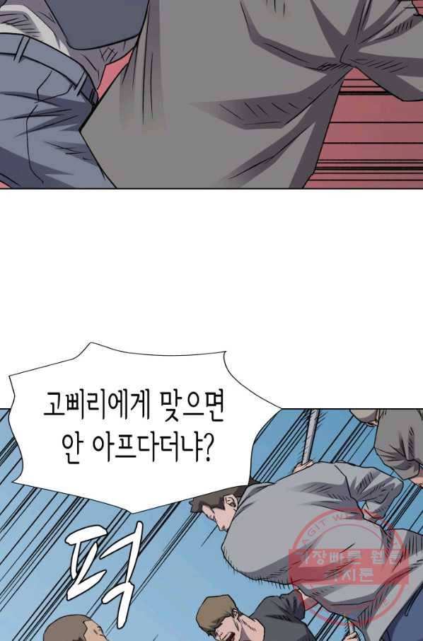 총수 비기닝 261화 13