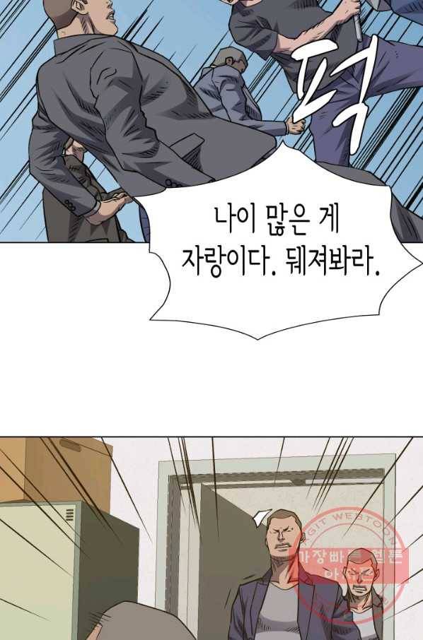 총수 비기닝 261화 14