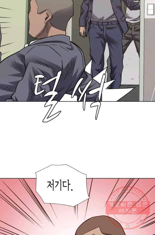 총수 비기닝 261화 15