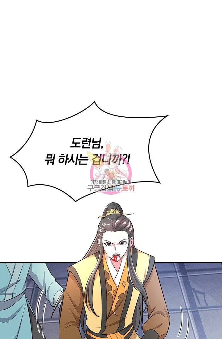 독보소요 157화 1