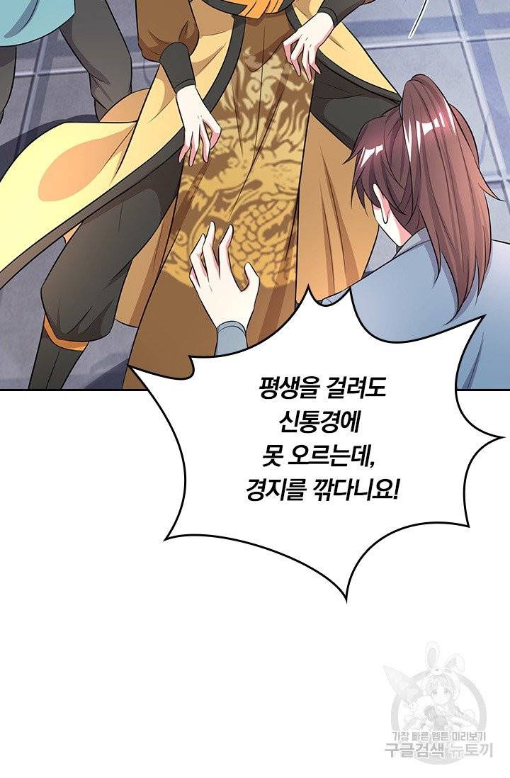 독보소요 157화 2