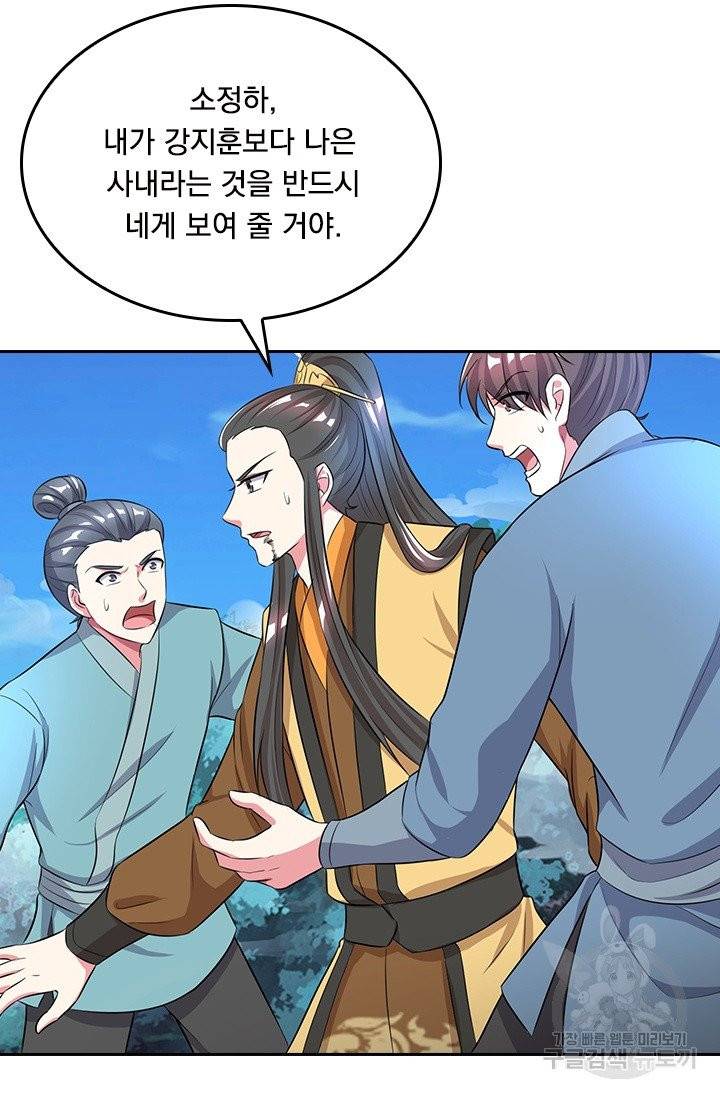 독보소요 157화 3