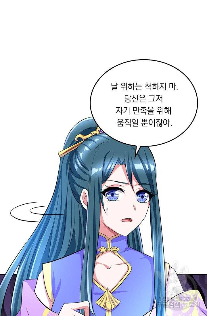 독보소요 157화 4