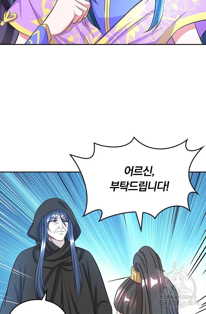 독보소요 157화 5