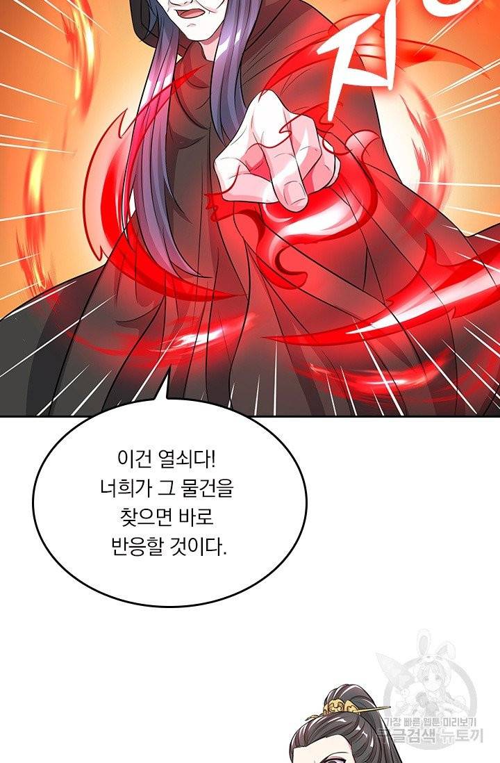 독보소요 157화 7