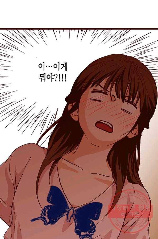 Oh,My 로맨틱 구미호 24화 9