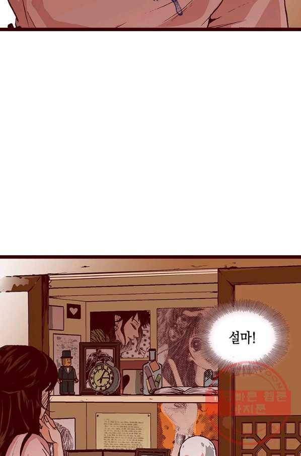 Oh,My 로맨틱 구미호 24화 10
