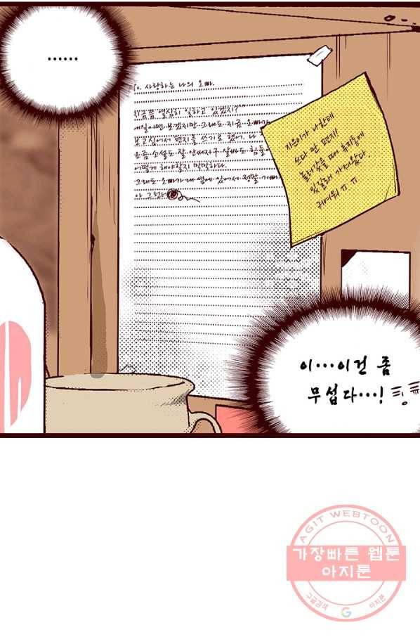 Oh,My 로맨틱 구미호 24화 13