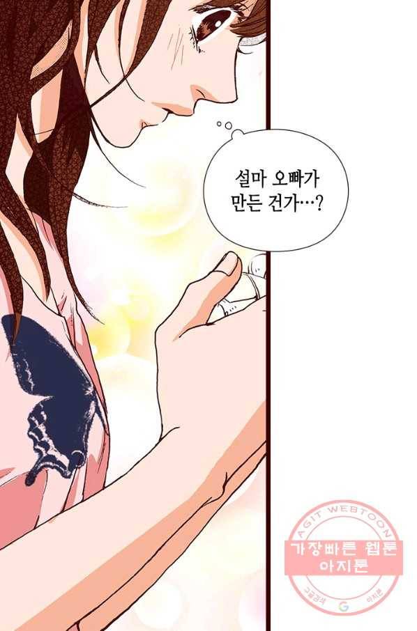 Oh,My 로맨틱 구미호 24화 17