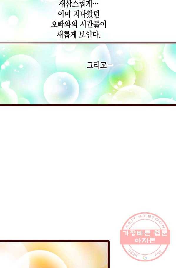 Oh,My 로맨틱 구미호 24화 20
