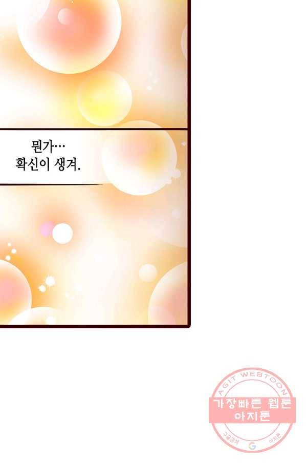 Oh,My 로맨틱 구미호 24화 21