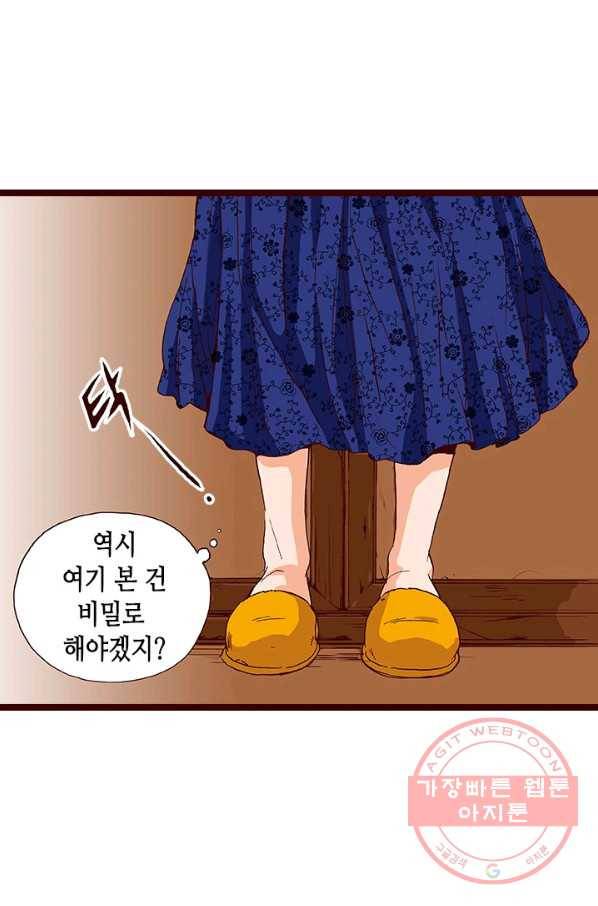 Oh,My 로맨틱 구미호 24화 22