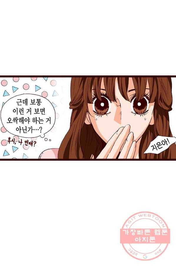 Oh,My 로맨틱 구미호 24화 23
