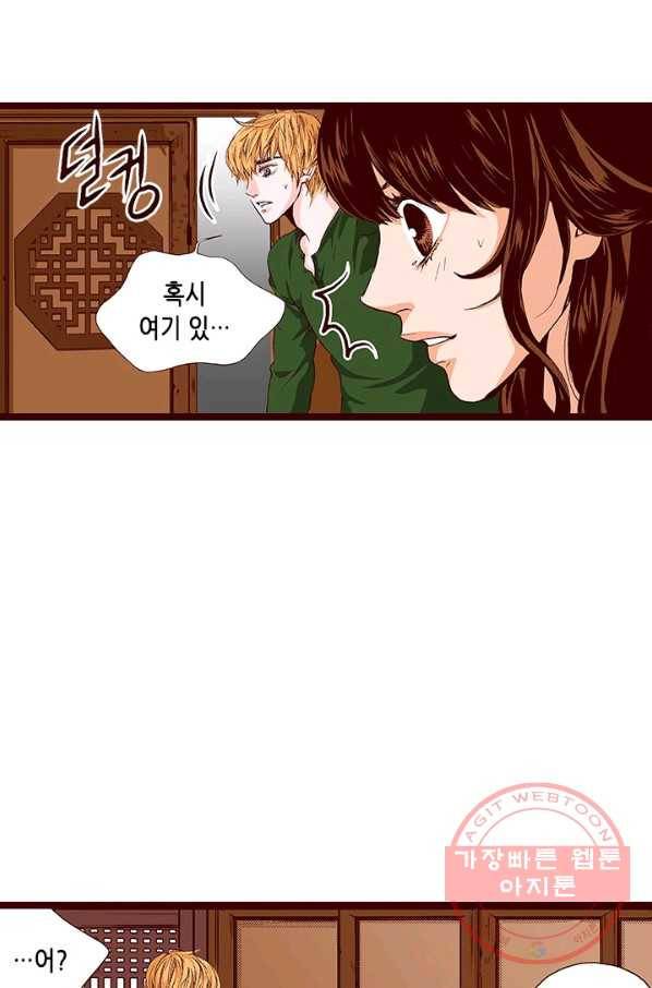 Oh,My 로맨틱 구미호 24화 24