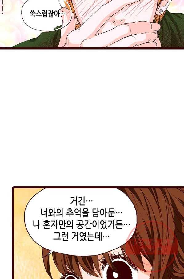 Oh,My 로맨틱 구미호 24화 29