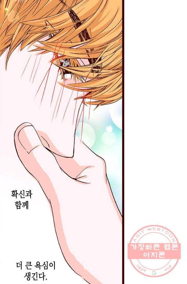 Oh,My 로맨틱 구미호 24화 33