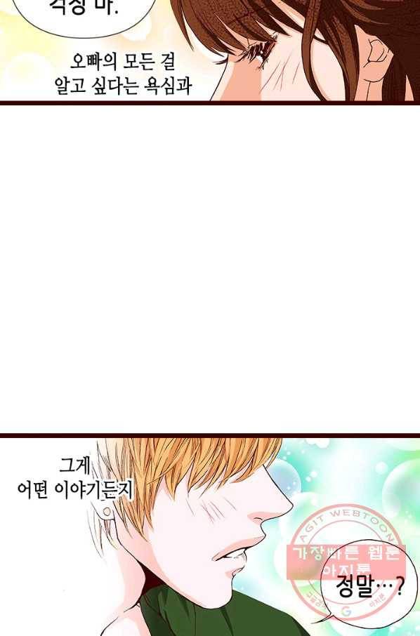 Oh,My 로맨틱 구미호 24화 42