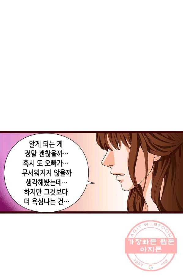 Oh,My 로맨틱 구미호 24화 49