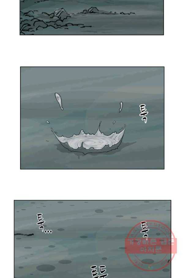 이끼 12화 3