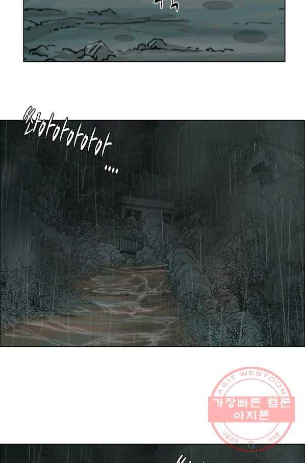 이끼 12화 4