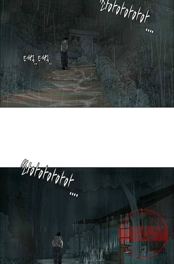 이끼 12화 5