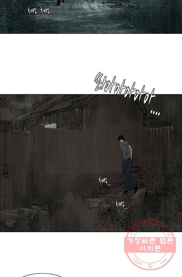 이끼 12화 6