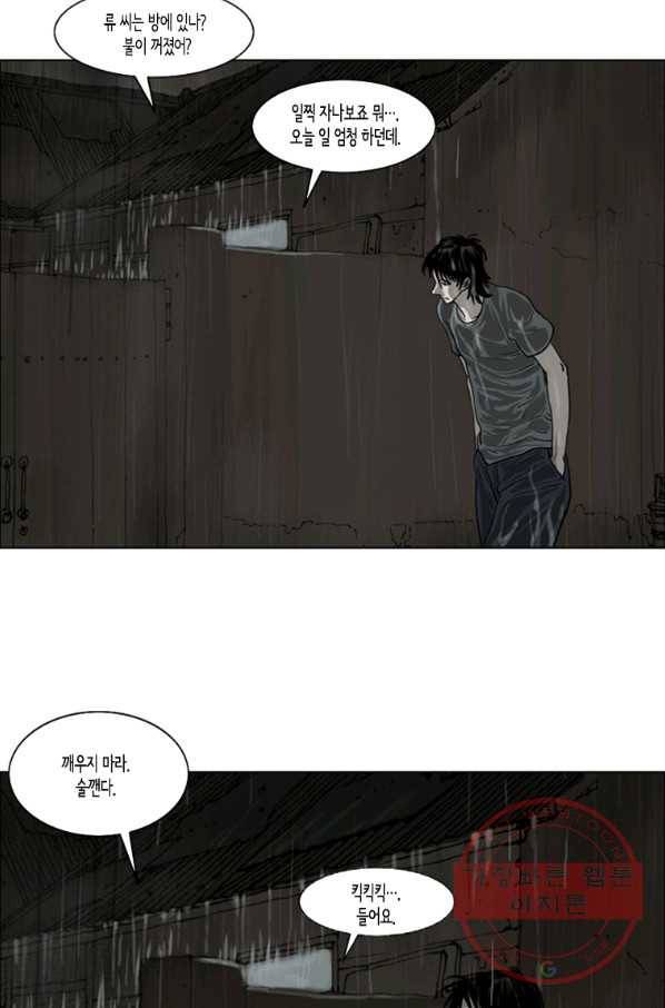 이끼 12화 7