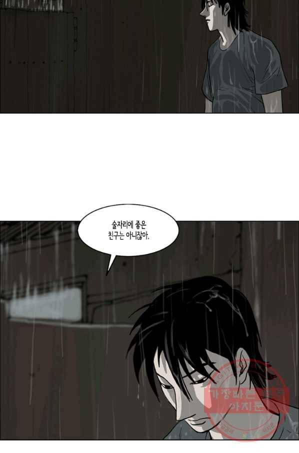 이끼 12화 8