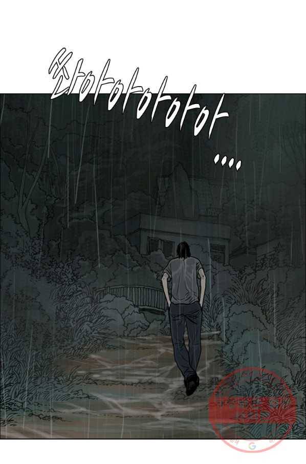 이끼 12화 9