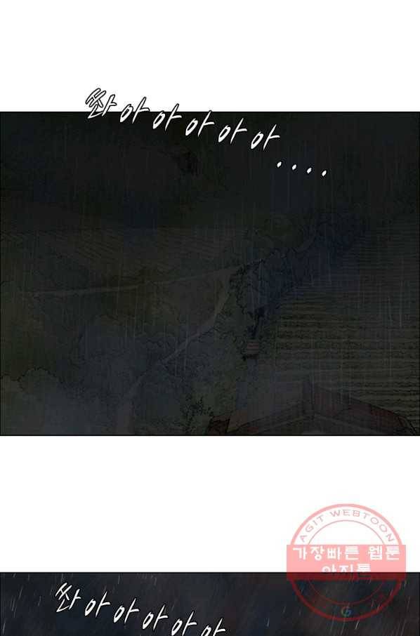 이끼 12화 10