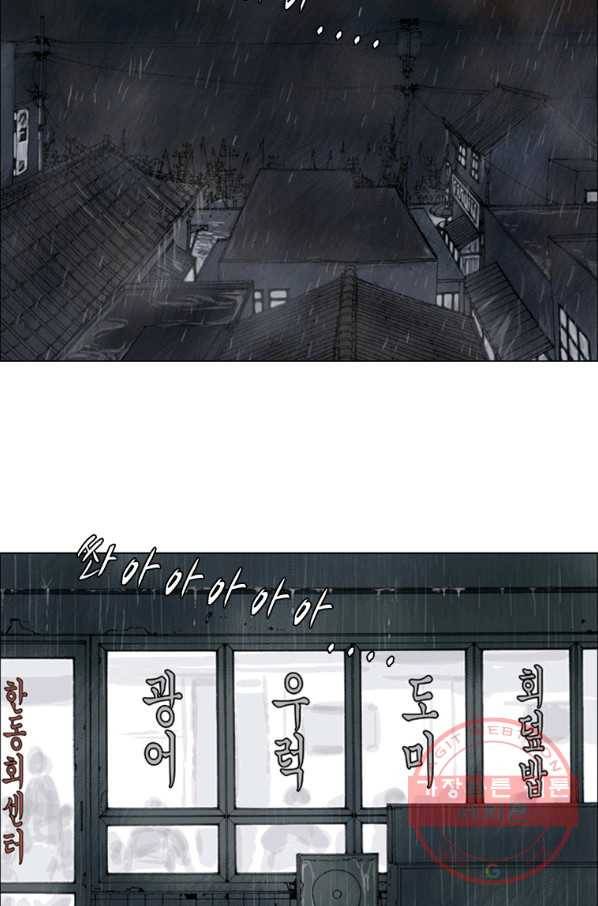 이끼 12화 11