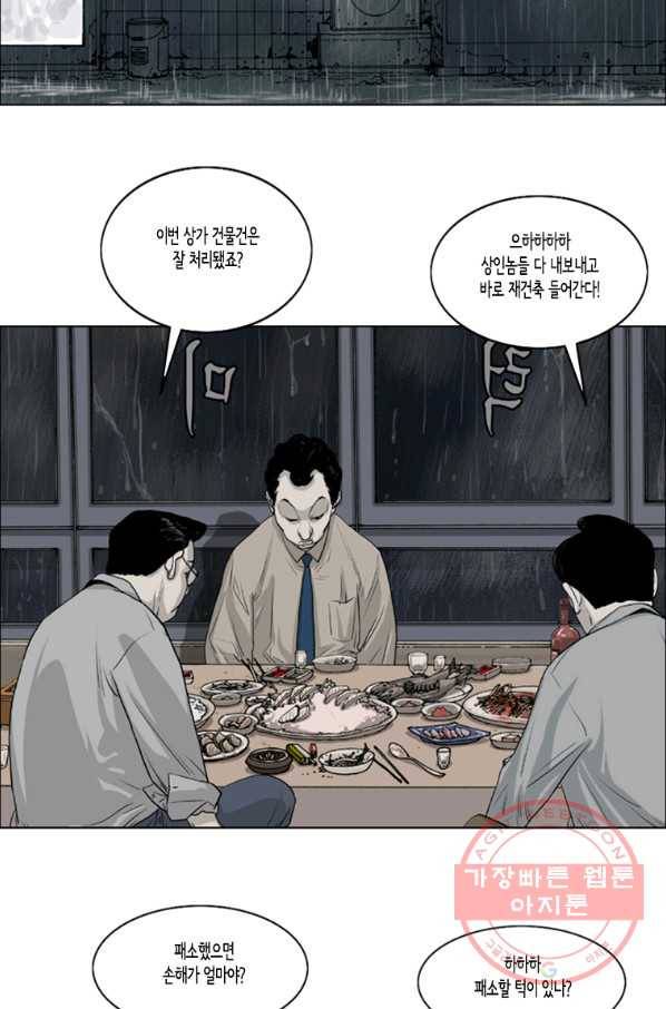 이끼 12화 12