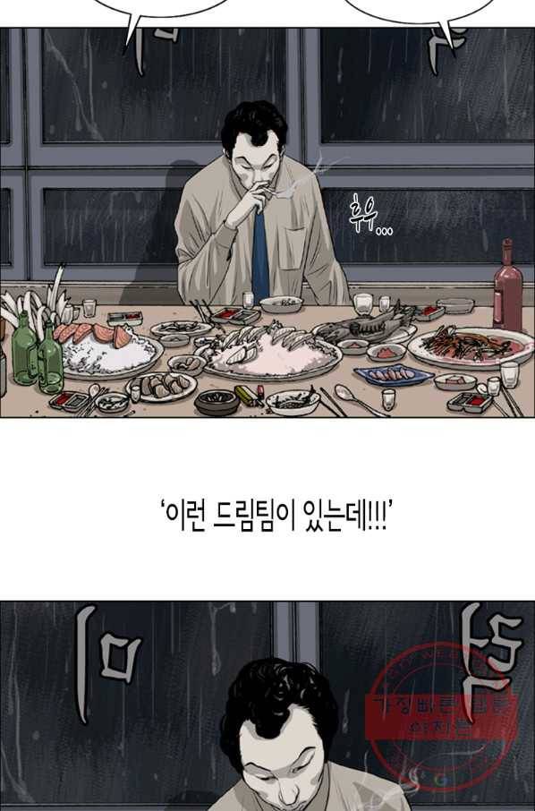 이끼 12화 13