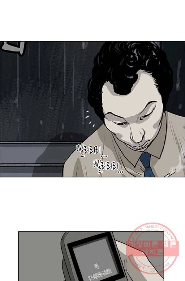 이끼 12화 15