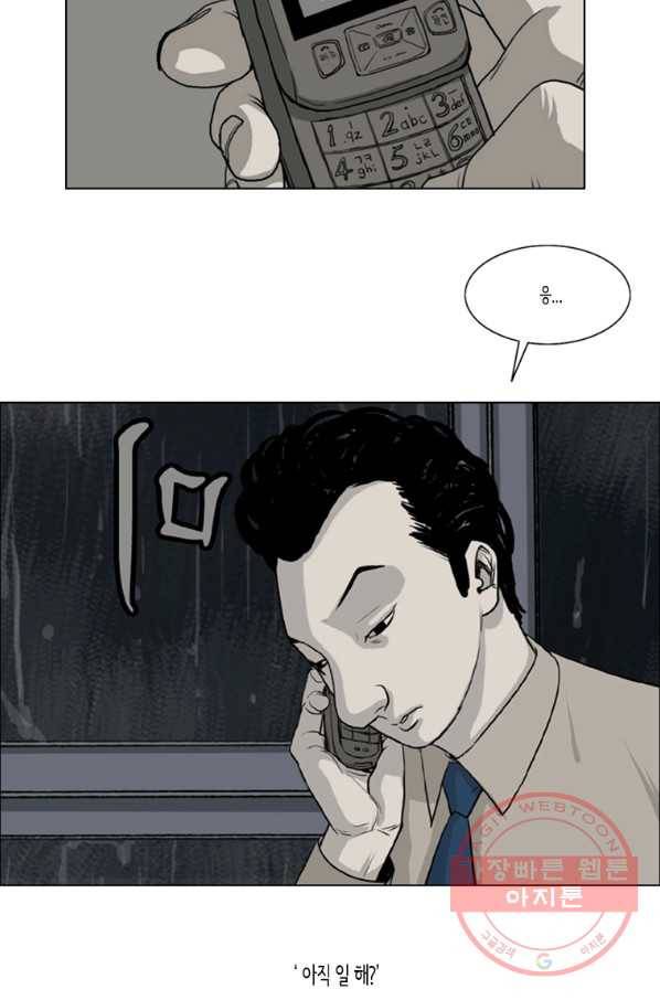 이끼 12화 16