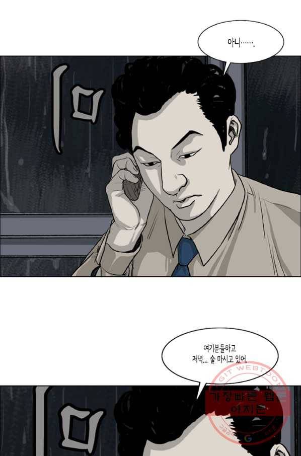 이끼 12화 17