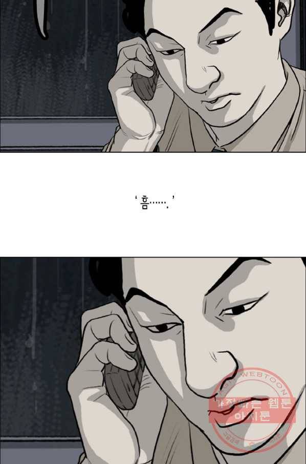 이끼 12화 18