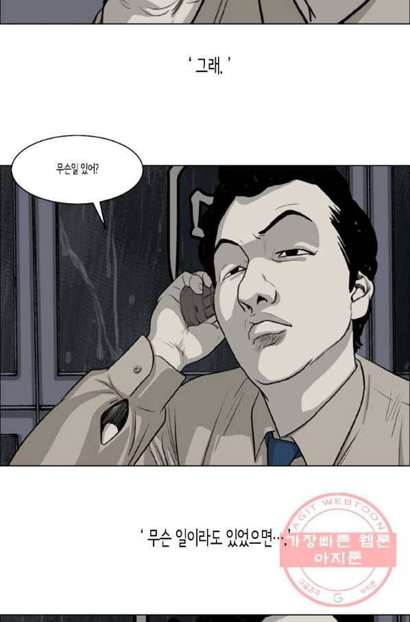 이끼 12화 19