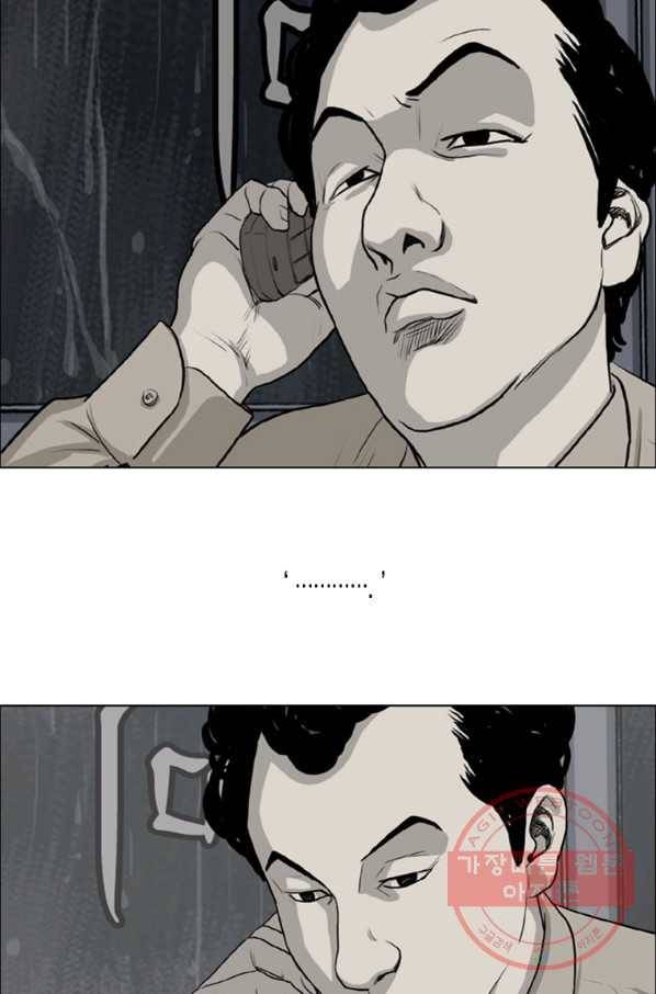 이끼 12화 20