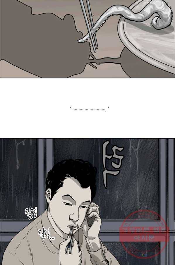 이끼 12화 24