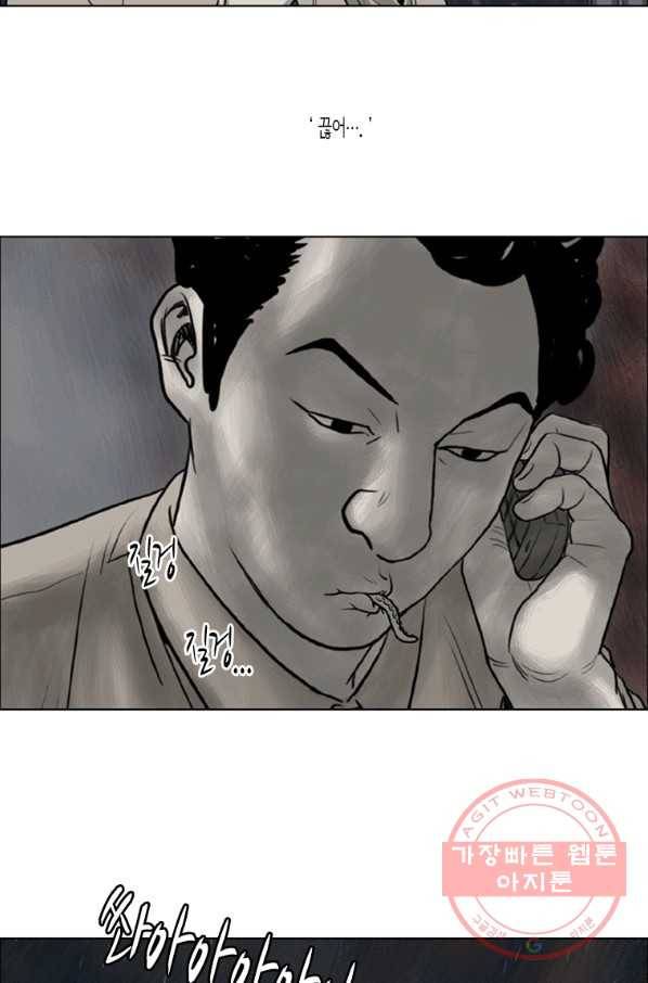 이끼 12화 25