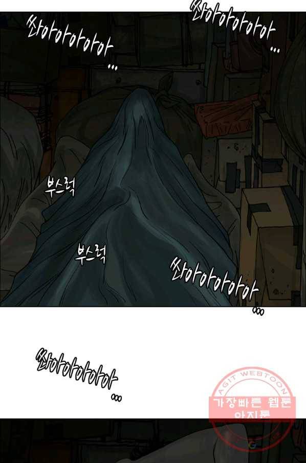 이끼 12화 29