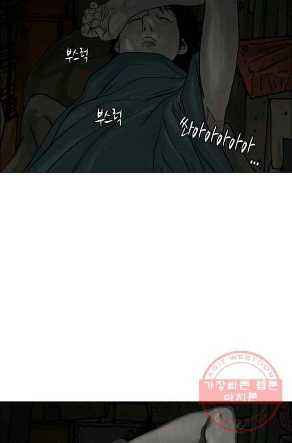 이끼 12화 30