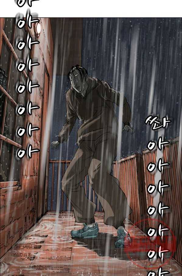 이끼 12화 43