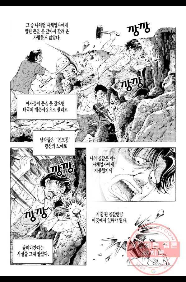 노숙왕 1부 18화 5
