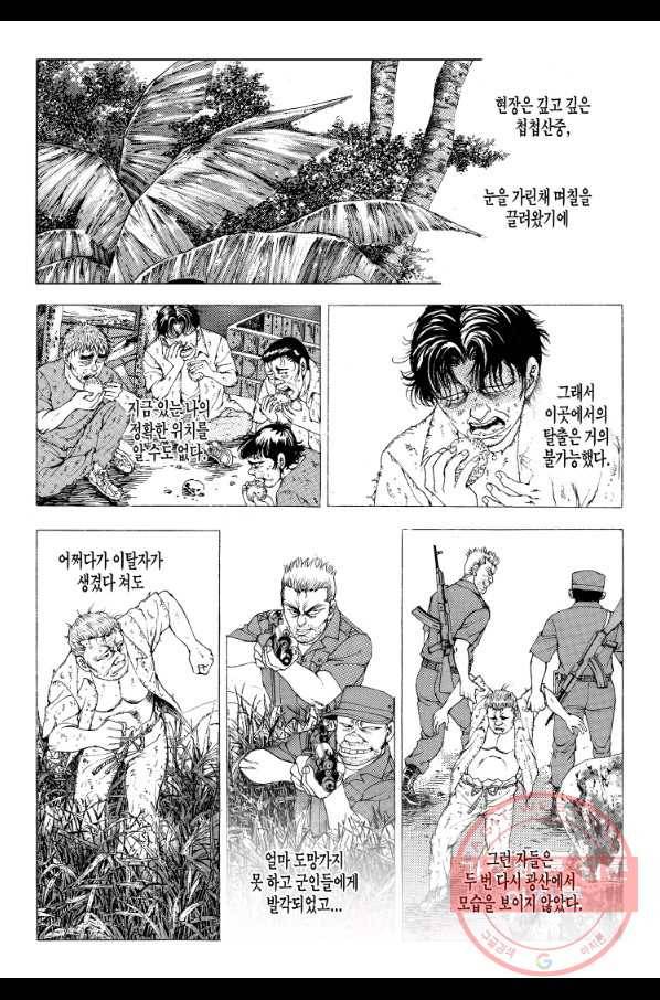 노숙왕 1부 18화 7