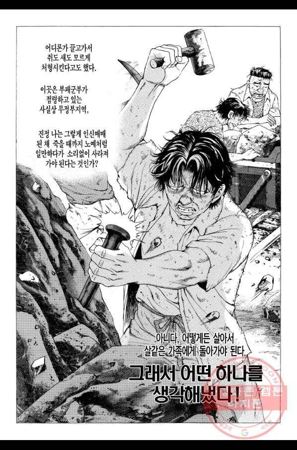 노숙왕 1부 18화 8