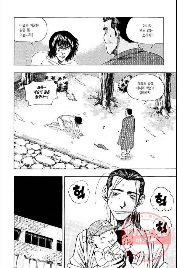 키드갱 58화 2